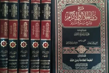 Kitab Bulughul Maram